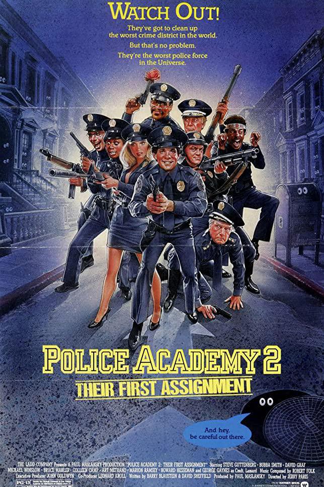 警察学校2:初露锋芒