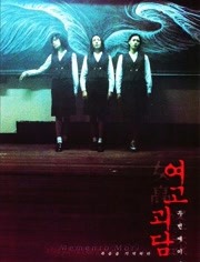 女高怪谈2:交换日记