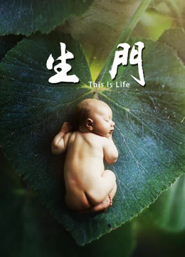 生门