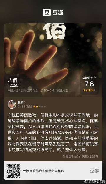 虎·破——电影《八佰》制作纪录