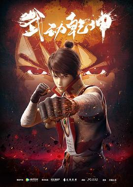 武动乾坤：涅槃神石