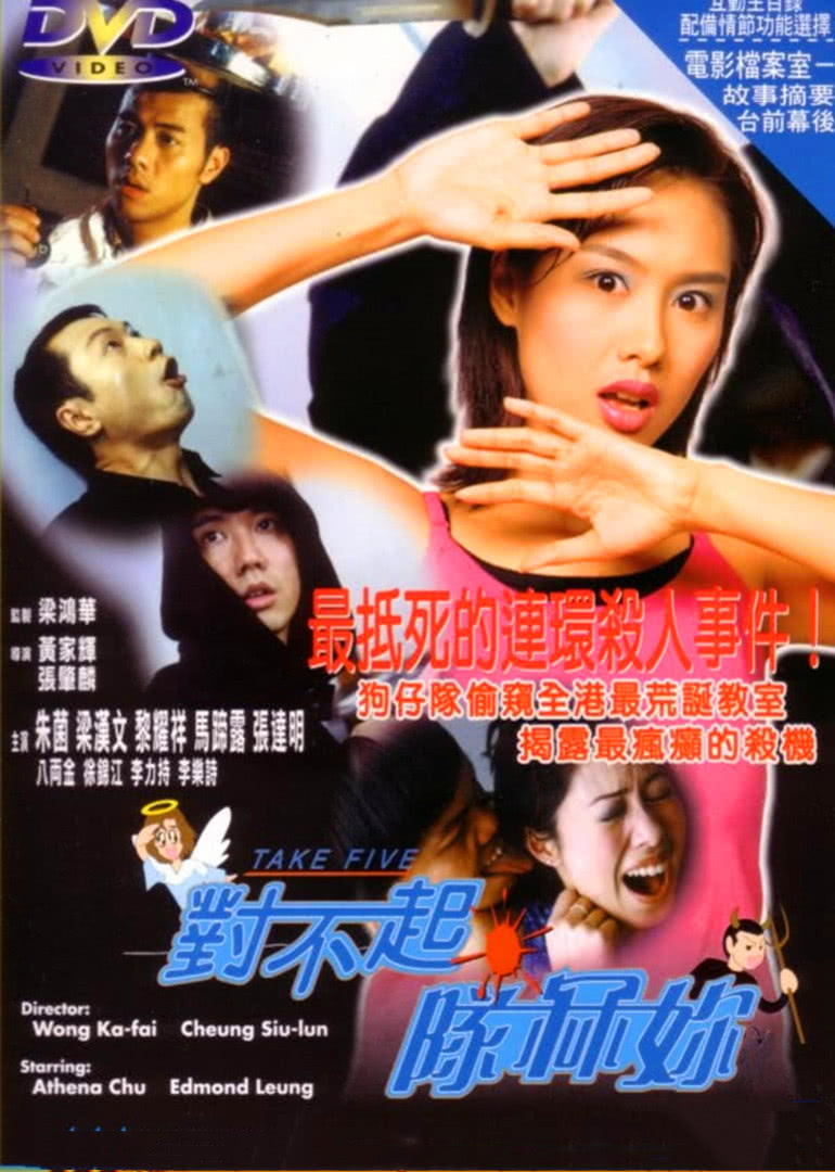 对不起,干掉你
