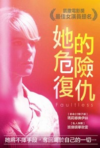 无懈可击