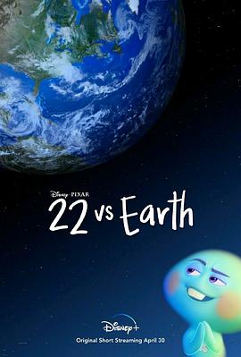 22大战地球