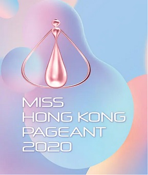 2020香港小姐竞选决赛
