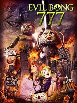 恶魔烟筒777