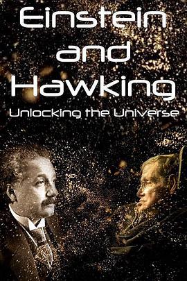 爱因斯坦与霍金：解锁宇宙