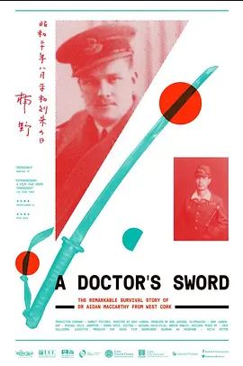 A Doctors Sword 2015