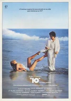 十全十美 1979