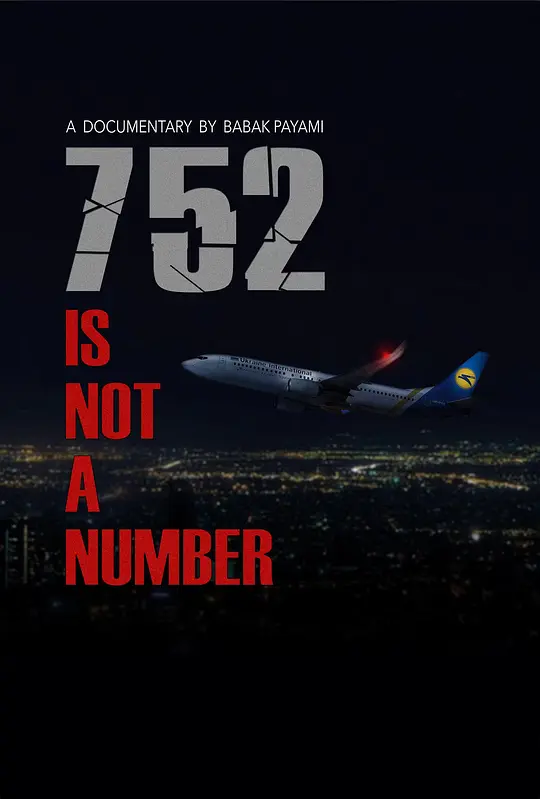 752不只是一个数字