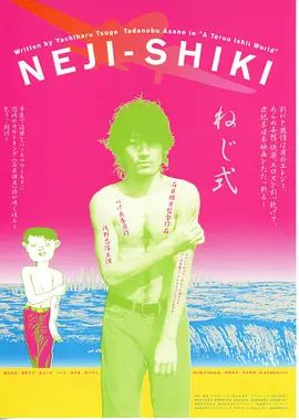 色欲迷宫 1998