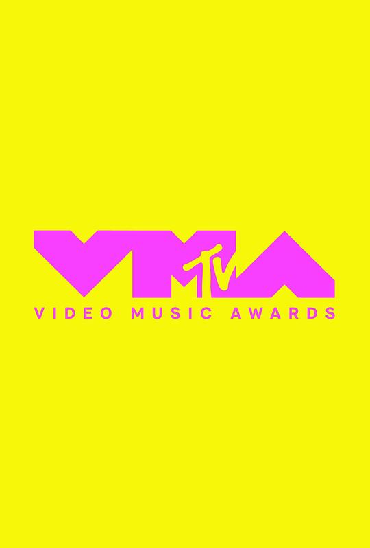 2022 MTV音乐录影带颁奖典礼