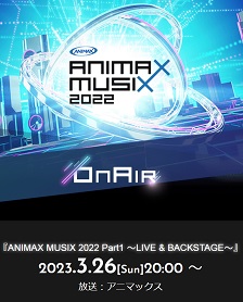 ANIMAX MUSIX 2022