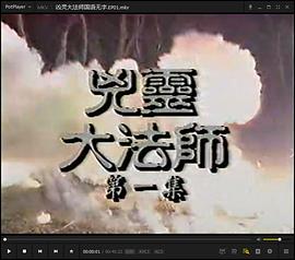 凶灵大法师