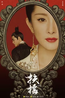 扶摇