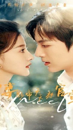 豪门隐婚,傅影帝天天想官宣