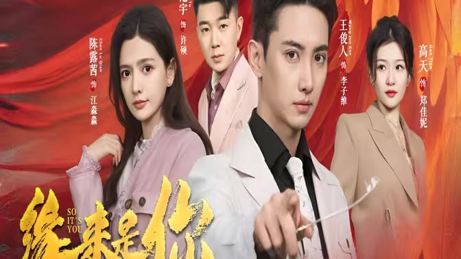 新版:缘来是你