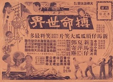 搏命世界