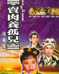 卖肉养孤儿