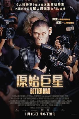 更好的我