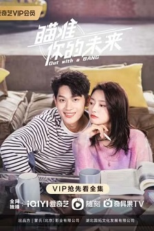 瞄准你的未来