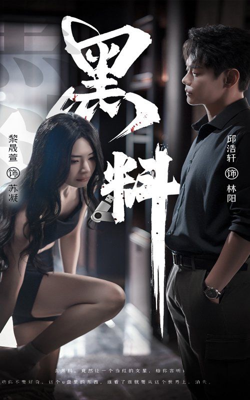 黑料(紫雾之下)