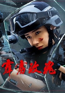 霹雳玫瑰