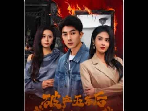 乱世悲歌(破产五年后美女老板找上我)