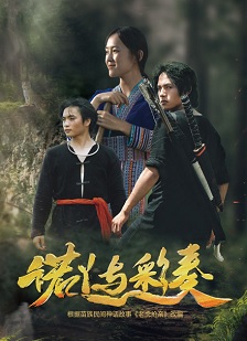 诺丫与彩奏