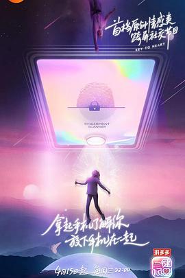 一键倾心（国综）
