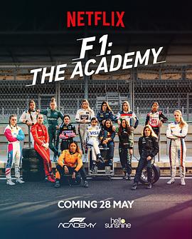 F1车手学院：全女性车手赛事