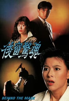 后窗惊魂