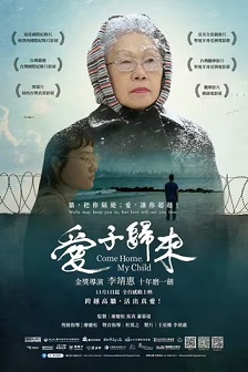 爱子归来