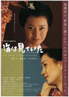 大海作证