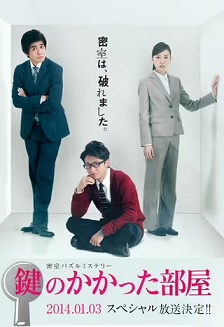上锁的房间SP