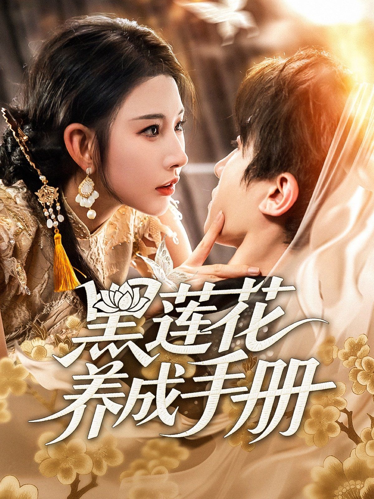 闺M的秘M(月光湖之)(他说我不行)