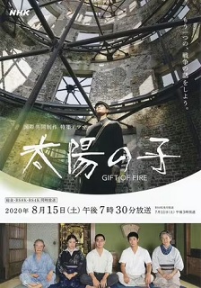 太阳之子