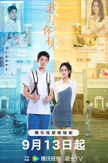 我去过你的未来