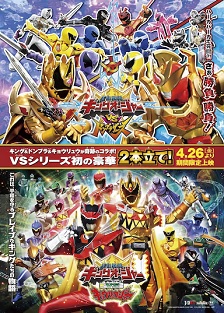 王样战队君王者VS兽电战队强龙者
