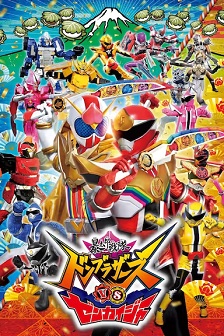 暴太郎战队咚兄弟VS全开者