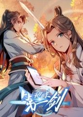地球 第一剑​