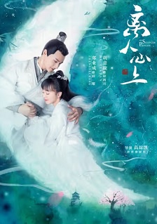 离人心上