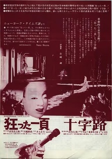 疯狂的一页
