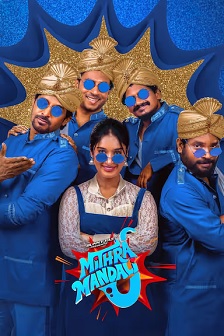 Mithra Mandali