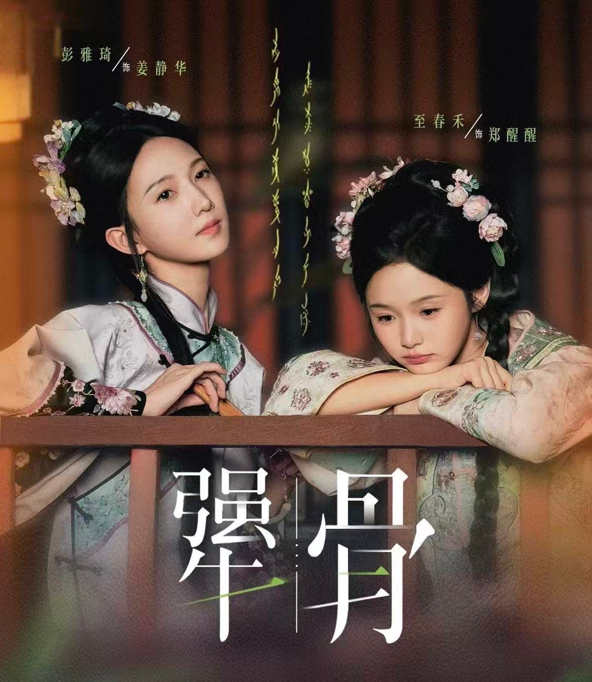 犟骨