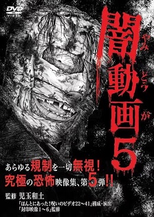 黑暗视频5
