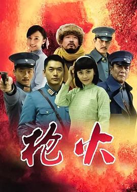 抗日 第一枪