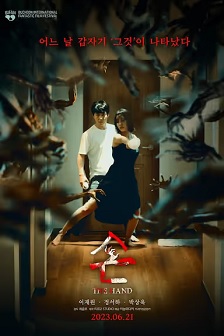韩国都市怪谈：诡手