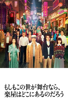 如果这个世界是一座舞台，后台究竟在哪里