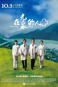 在光里的人